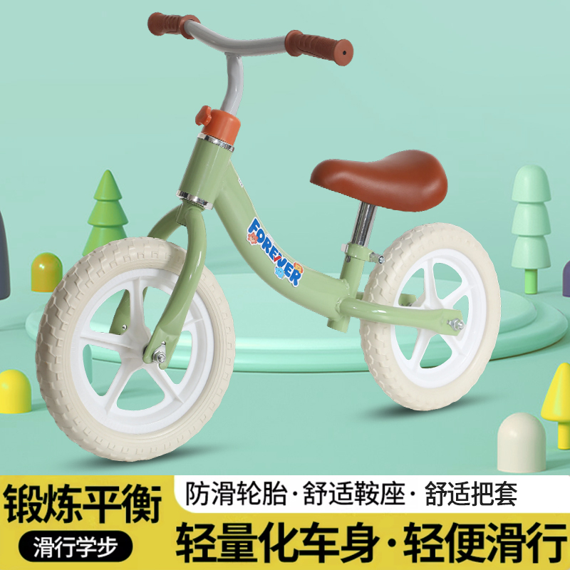 永久 儿童平衡车 HMG-121