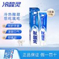 冷酸灵牙膏（抑菌斑3088）110g 抑牙菌斑110g*3支