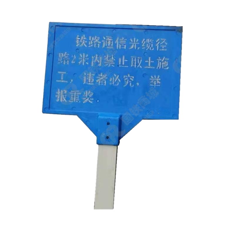 贲华 警示牌 400*600*1800mm 套高清大图