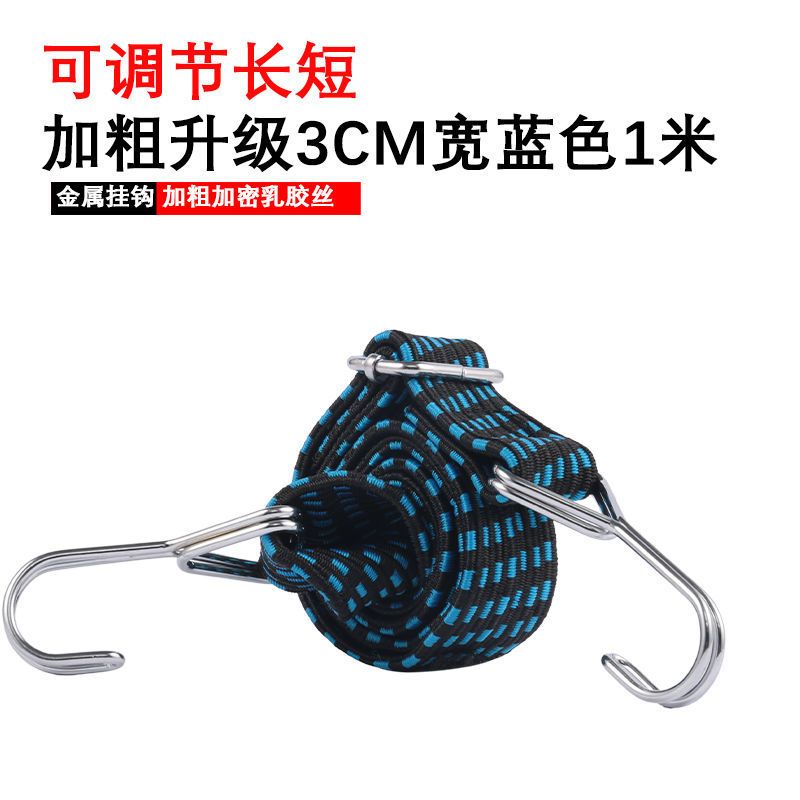 加宽加厚可调节款[蓝色]1米 加宽加厚摩托车绑带可调节弹力捆扎带电动车座椅捆绑绳车用松紧带
