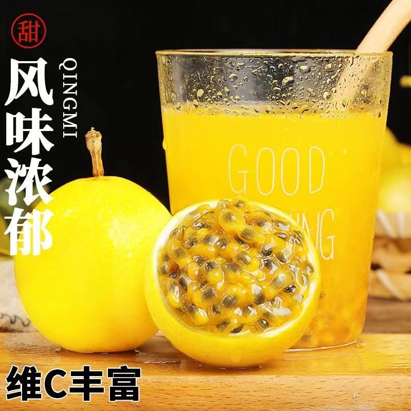 果尽欢新鲜广西黄金百香果钦蜜9号百香果