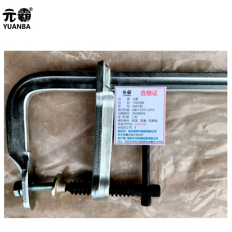 元霸-弓形夹具S60 F型/个高清大图