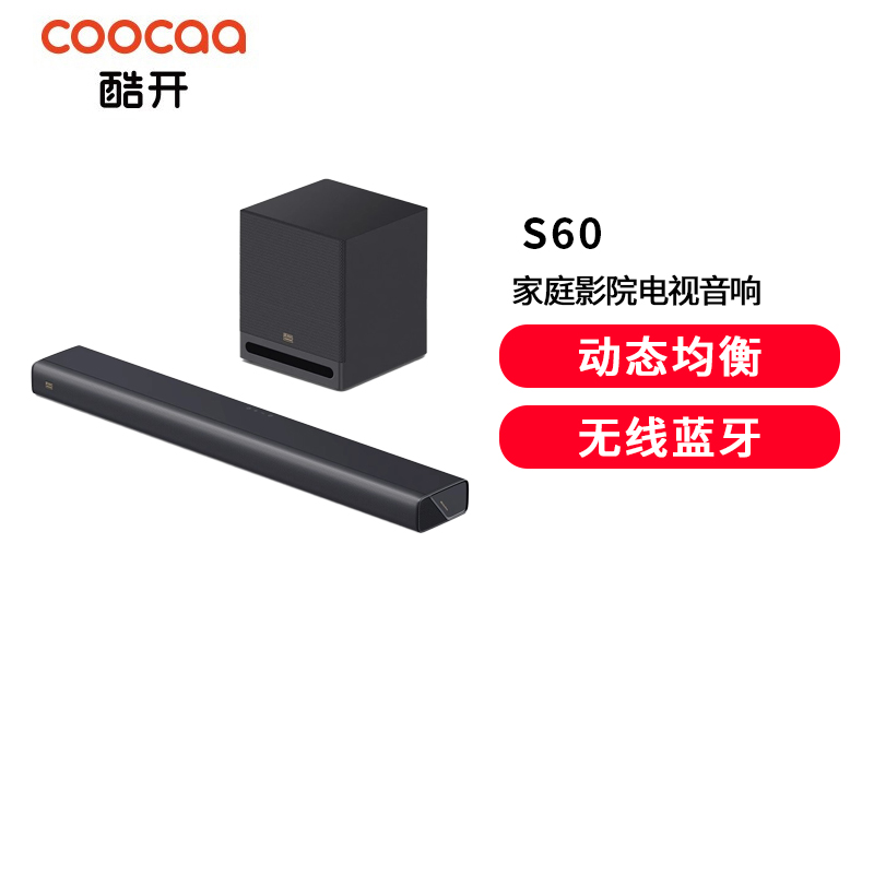 酷开电视音响回音壁低音炮投影音箱家用客厅杜比全景声家庭影院高清大图