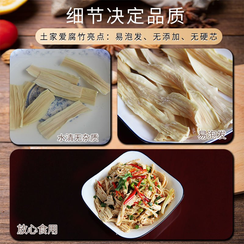土家爱黄豆腐竹220g袋装黄豆原浆腐竹干货手工农家凉拌豆腐皮