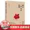 朝向一朵花的盛开 陈应松 北京联合出版公司 9787559655875