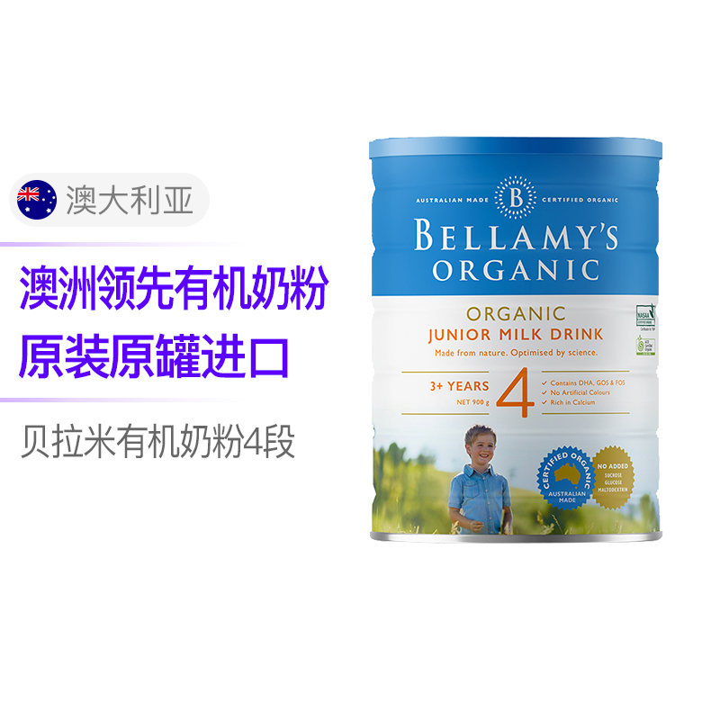 BELLAMY’S 贝拉米有机配方奶粉4段(3岁以上)900g/罐 原罐原装进口[3罐装]