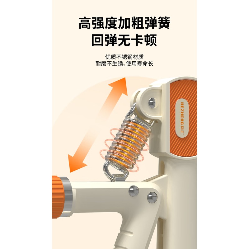 和正 握力器HZ-WL-2高清大图