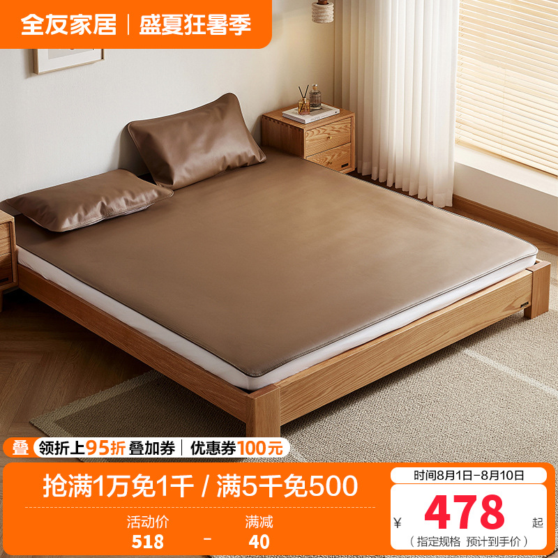 全友家居牛皮席DX108079高清大图