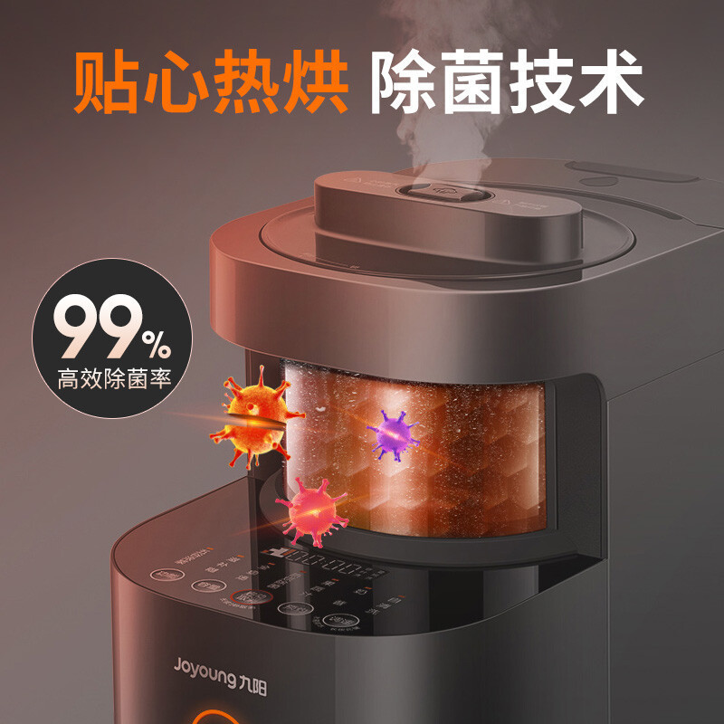 九阳(Joyoung)破壁机家用 低音免手洗高端多功能预约热烘除菌料理机榨汁机豆浆机 L12-Y3