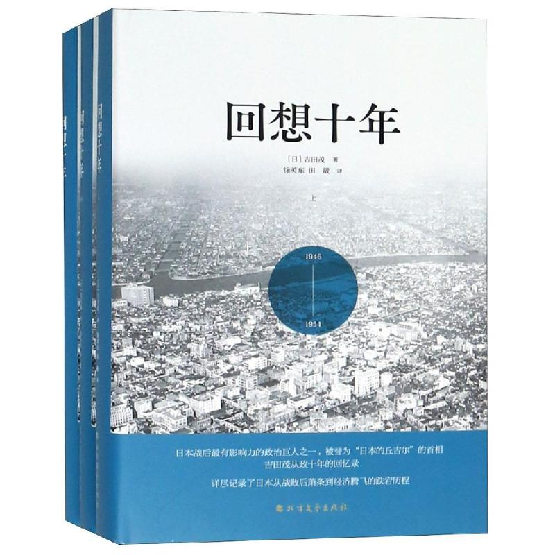 醉染图书回想十年9787531742685高清大图