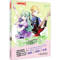 这个偶像不靠谱 5 彼此的约定 漫画版