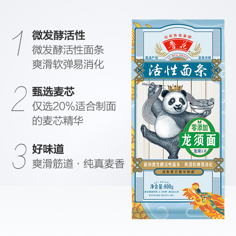 鲁花经典(熊猫)龙须面800g*4包高清大图