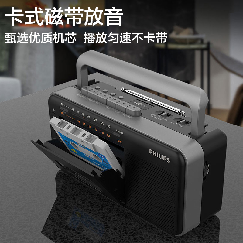 飞利浦(PHILIPS)TAR3568/93 老人专用磁带播放机多功能收录一体复古台式怀旧高清大图