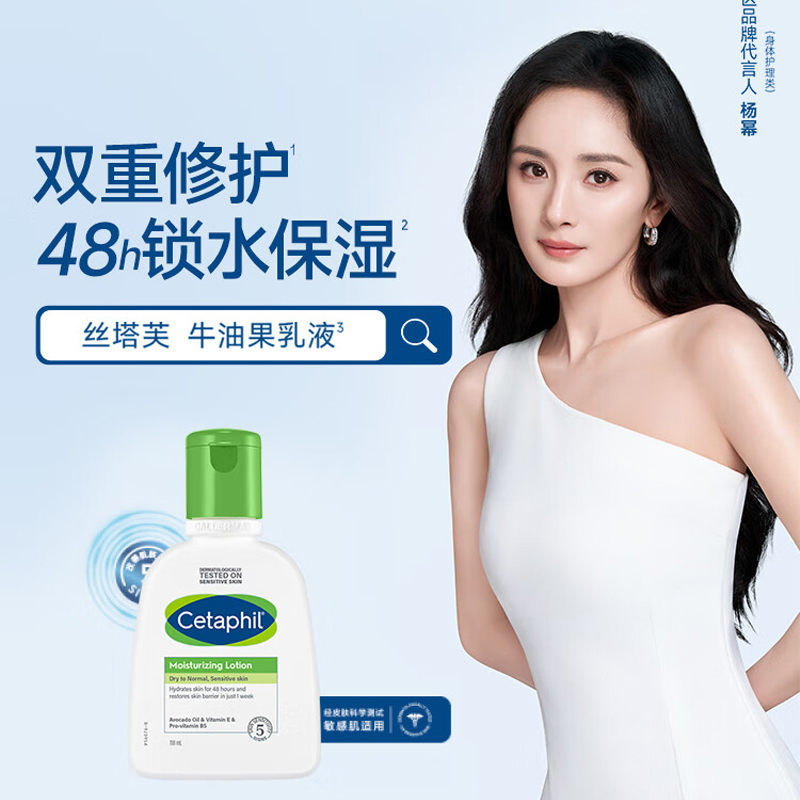 丝塔芙牛油果润肤乳液118ml滋润面霜护手霜身体乳 护肤品修护屏障敏感肌高清大图