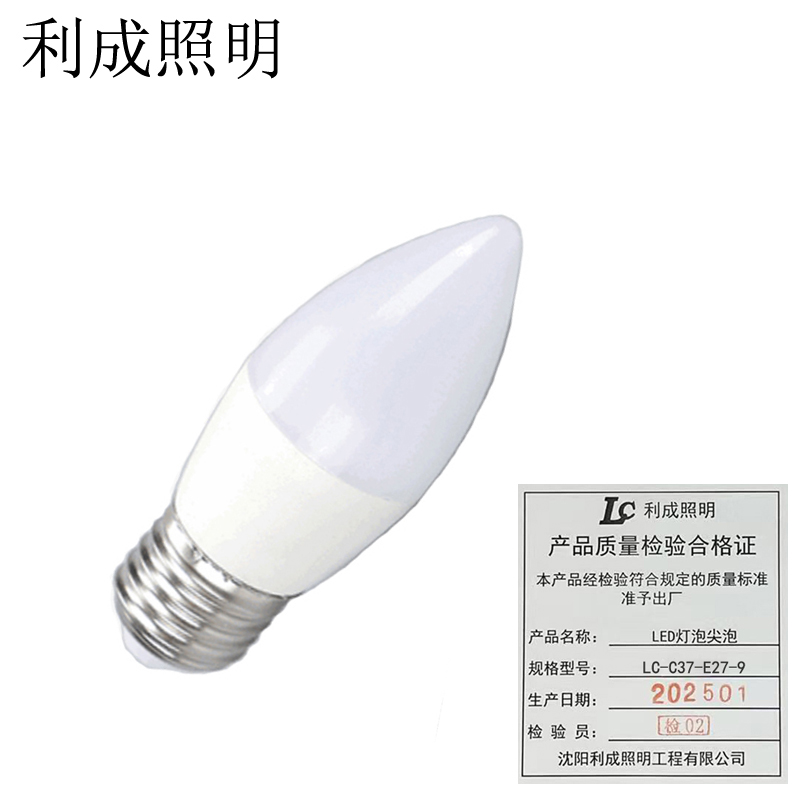 利成照明 LED灯泡尖泡 LC-C37-E27-9高清大图