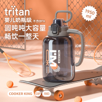 炊大皇1.95L水杯运动健身水壶大容量杯子男双饮吨吨桶tritan