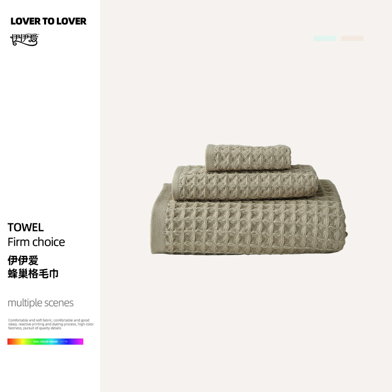 伊伊爱 YBH25238 蜂巢格毛巾 棕色高清大图