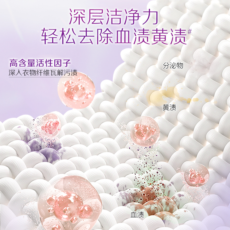 立白女士内衣专用除菌皂101g*4块洗衣皂除菌洁净温和不刺激肥皂薰衣草香氛内衣皂高清大图
