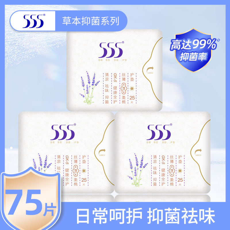555护垫健康全护无护翼复合式卫生抑菌护垫150mm3包共75片