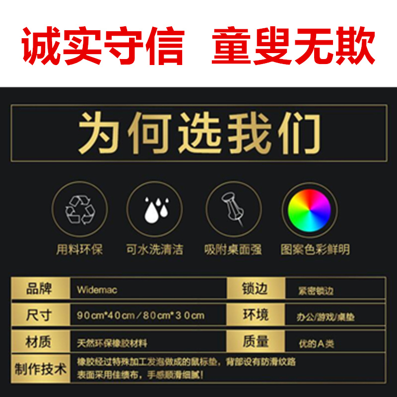游戏超大大号鼠标垫女锁边可爱女生动漫笔记本电脑办公桌垫[默认发别再熬夜锁边 30*80*0.2CM]高清大图