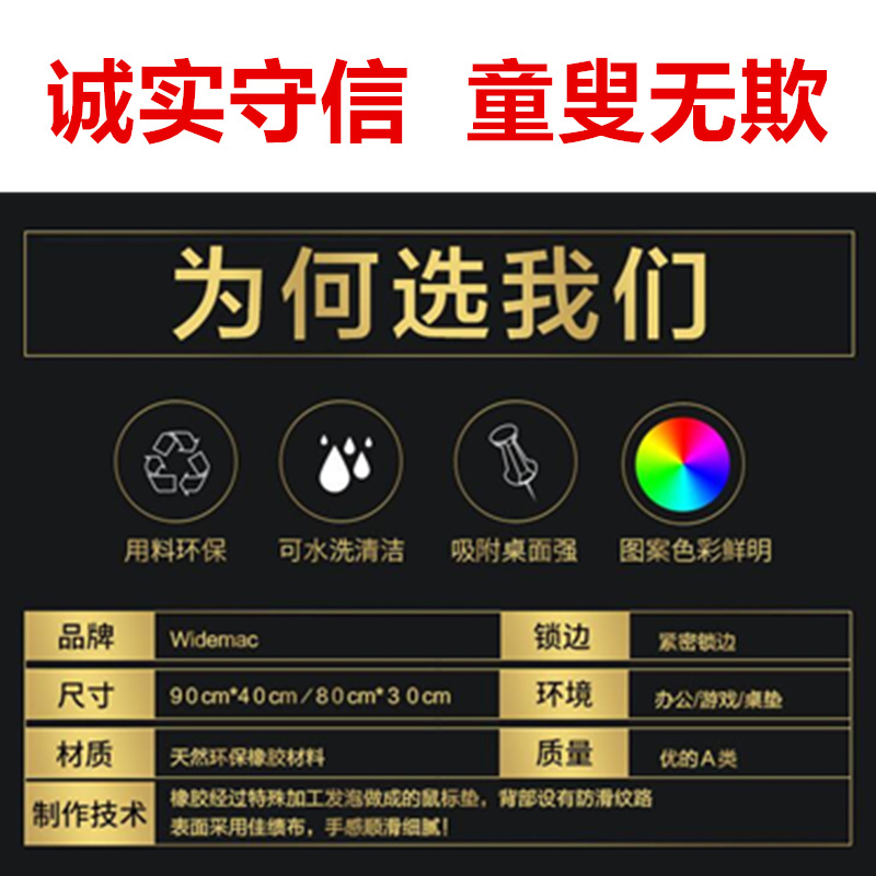 游戏超大大号鼠标垫女锁边可爱女生动漫笔记本电脑办公桌垫[默认发别再熬夜锁边 30*80*0.2CM]