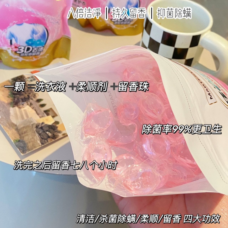 MARTEKLIFES马泰克 炫彩香氛洗衣凝珠100颗/袋 8倍洁净力3D去渍护衣护色抑菌除螨亲肤柔软固色防串染持久留香高清大图