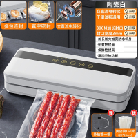 全自动抽真空封口机食品包装机小型家用保鲜袋密封塑封机商用_奢华智能触屏款送150片真空袋陶瓷白干湿油粉通用