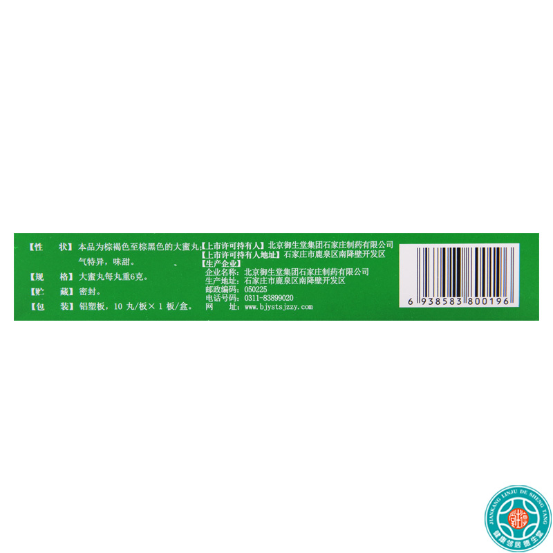 [5盒]名草舒肝和胃丸6g*10丸/盒*5盒胃脘疼痛食欲不振呃逆呕吐大便失调高清大图
