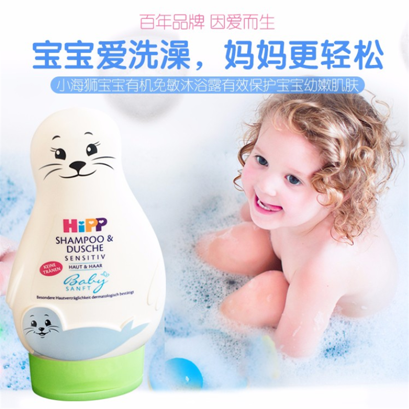 原装进口HiPP喜宝婴幼儿童宝宝无泪免敏小海狮儿童洗发沐浴乳二合一 200ml高清大图