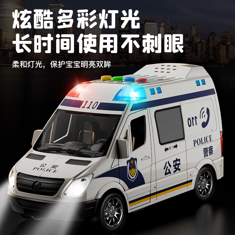 大号惯性警车高清大图