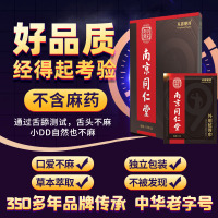南京同仁堂延时湿巾纸男士专用印度持久神油男用延迟喷剂延长时间