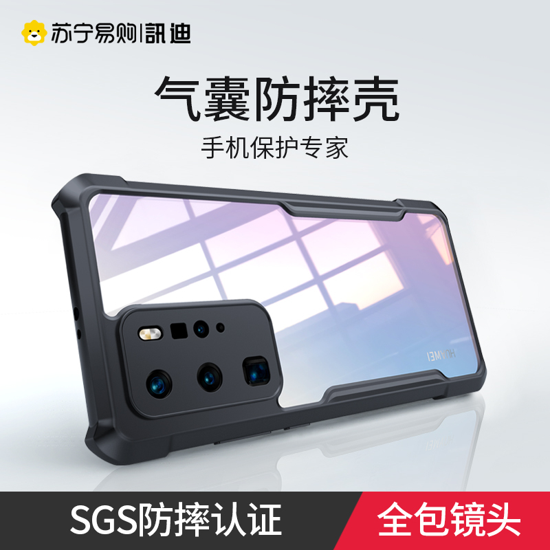 讯迪华为p40pro手机壳p50pro新款p30镜头全包保护壳p40pro+防摔气囊5g硅胶男士女款限量版真素皮手机套十