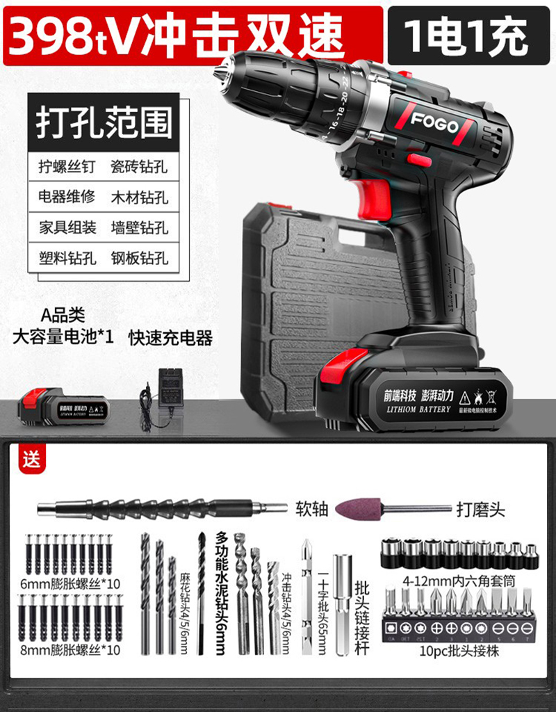 【补贴10%】手电钻冲击钻转家用小手枪钻锂电工具多功能电锤充电式电动螺丝刀 【黑金刚398tV冲击双速】塑盒1电+冲击豪礼