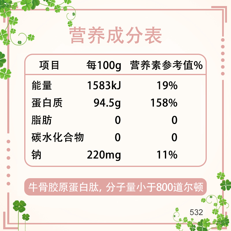 牛骨肽牛骨胶原蛋白肽小分子肽低聚肽活性肽蛋白粉营养品中老年人2桶装高清大图