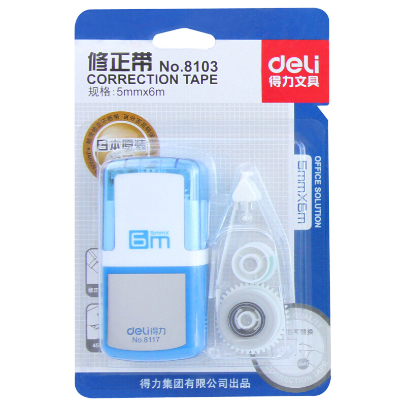 得力(Deli)8103修正带 颜色随机(红/蓝/灰/绿)(单位:只)