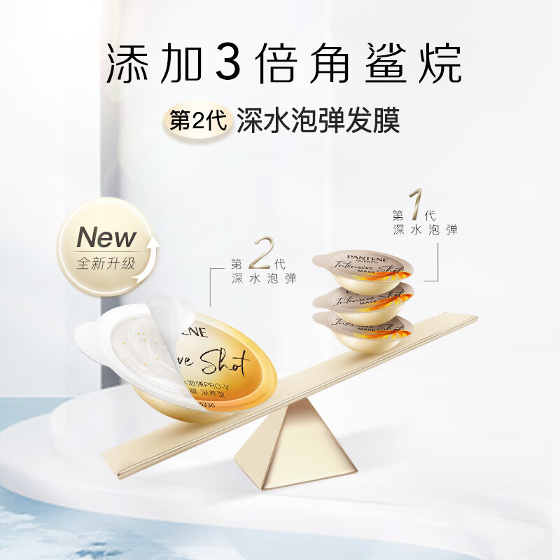 潘婷深水泡弹PRO-V高浓发膜滋养型(12mlX8) 改善毛躁修护干枯 滋润水养护发素发膜高清大图