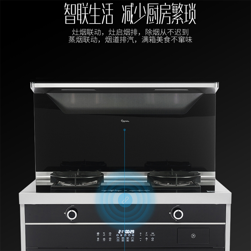 星牌GASTAR(含安装) 蒸烤一体 近吸不上脸一键热清洗智能互联五合一蒸烤箱集成灶JJZT-KY02天然气