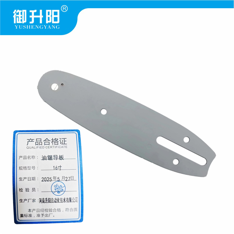 御升阳 油锯导板 16寸 个高清大图