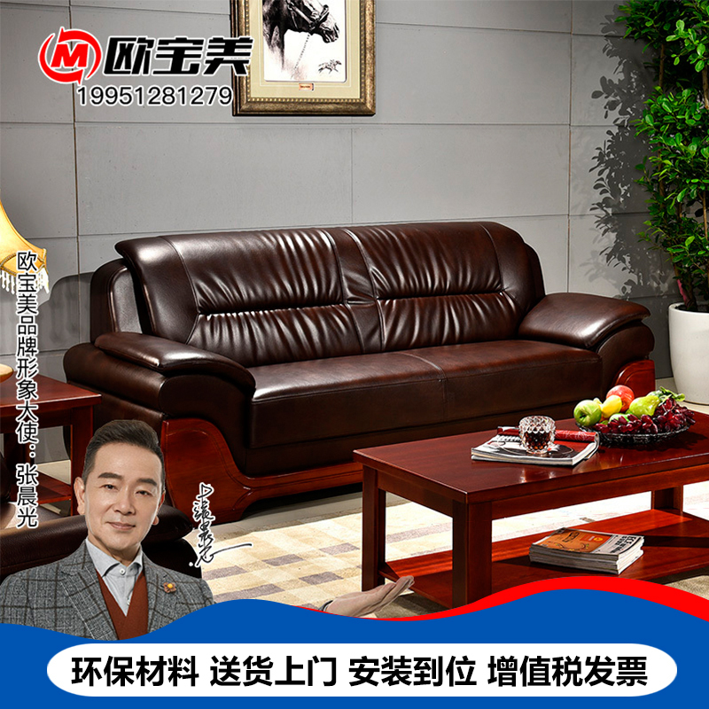 欧宝美牛皮办公沙发商务沙发接待会客厅沙发