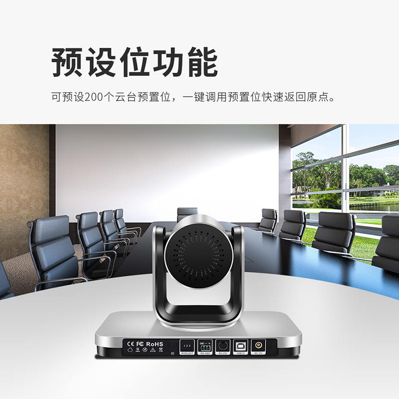 润普 Runpu RP-N10-1080 USB视频会议摄像头/高清会议摄像机设备/软件系统终端高清大图