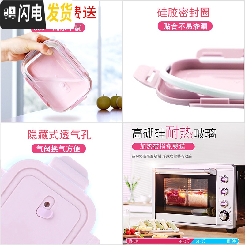 三维工匠微波炉饭盒分隔玻璃碗带盖冰箱保鲜盒上班族保温水果便当餐盒日式高清大图