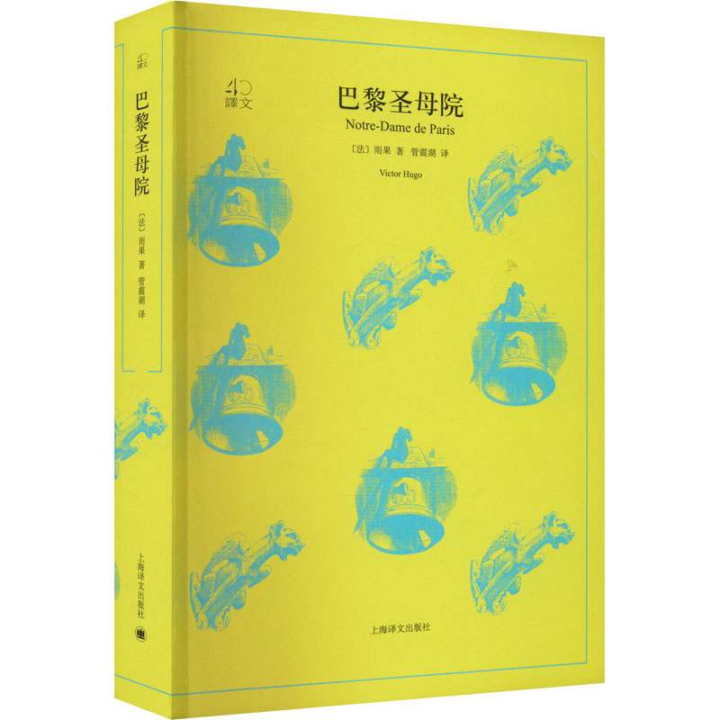 醉染图书巴黎院9787532778133