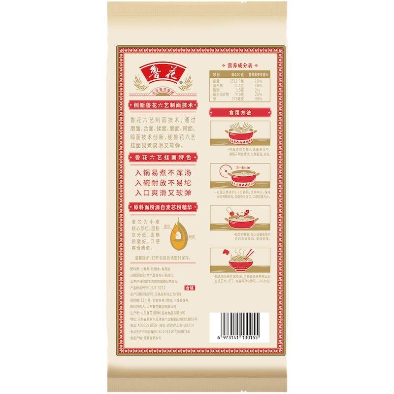 鲁花经典熊猫麦芯精细挂面600g*4 细面面条 早餐夜宵速食易煮汤面