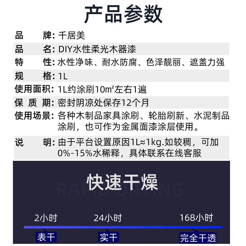 千居美 水性木器漆 家具翻新漆 清漆油漆改色木漆 防水防霉耐擦洗彩色面漆 净味涂料 1公斤 浅黄色高清大图
