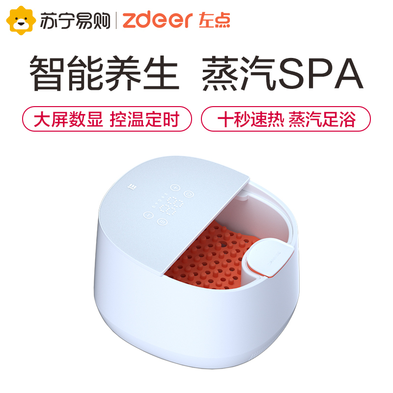 左点小仙智能蒸汽足浴盆泡脚桶加热恒温足部护理用品家用全自动按摩洗脚盆电动熏蒸足蒸器(支持HUAWEI HiLink)