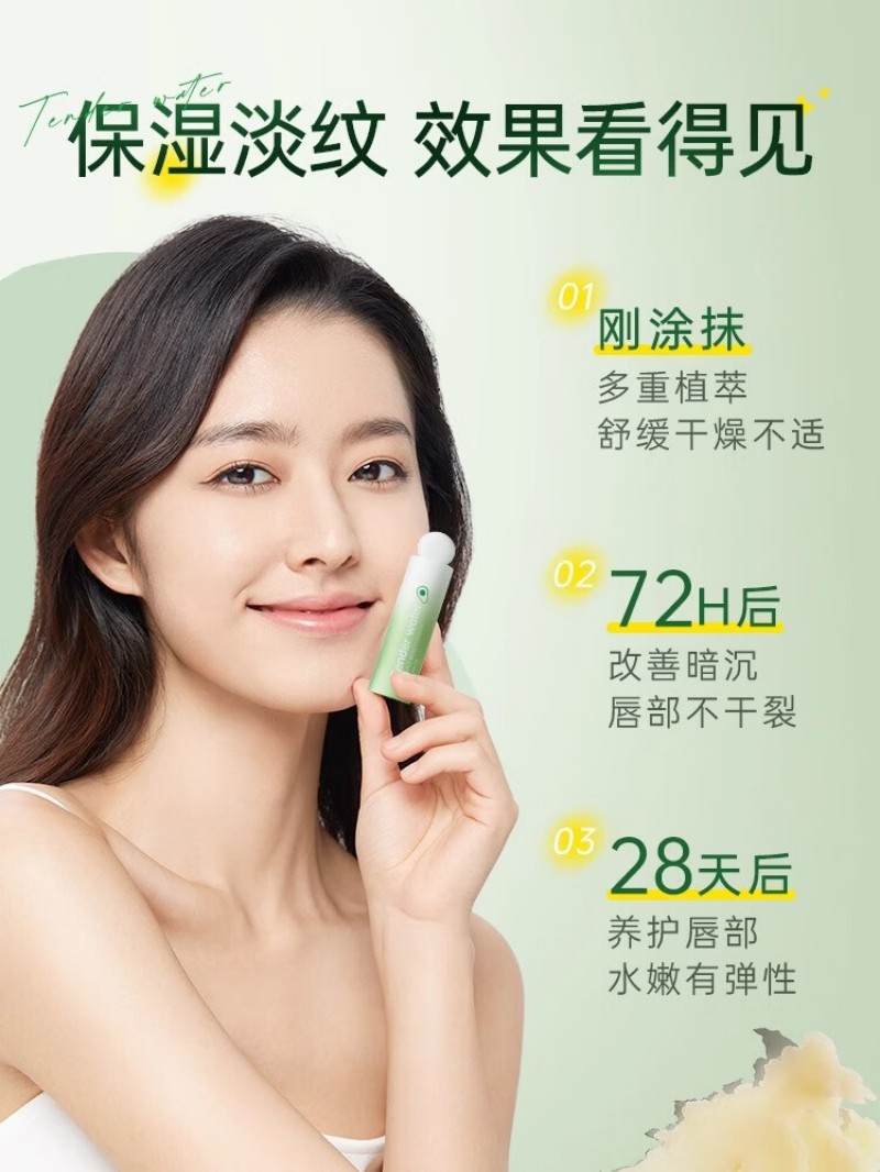 泊紫汀兰润唇膏3.5g高清大图