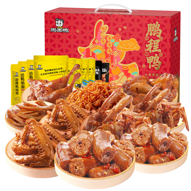周黑鸭 鹏程鸭礼盒1453g高清大图
