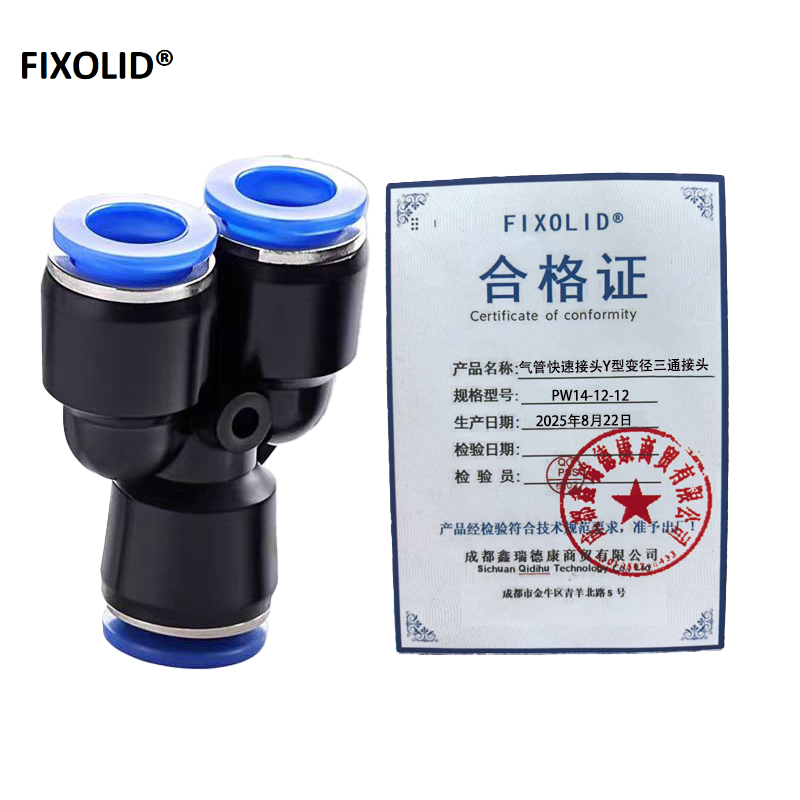 FIXOLID 气管快速接头Y型变径三通接头 PW14-12-12 个高清大图