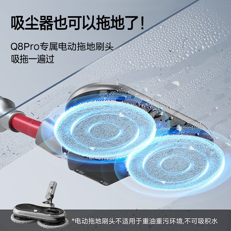 美的(Midea)吸尘器家用手持无线Q8 Pro 洗地机吸拖一体机 除螨仪宠物地毯除螨吸尘器