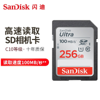 256GB 存储卡 C10 A1至尊高速移动版内存卡